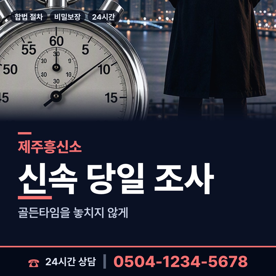 제주 한경면 상표도용조사 상담 안내