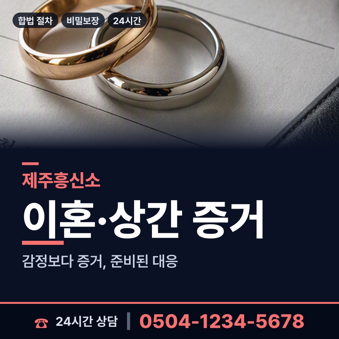 제주 한경면 은인찾기 상담 안내