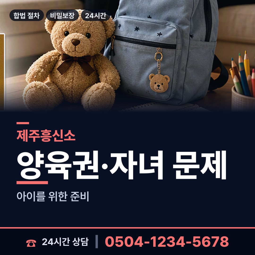 제주 한경면 남편외도탐정 상담 안내